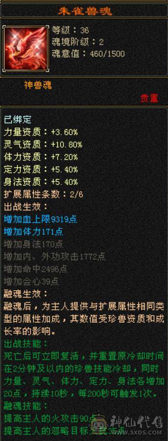 【天宇推荐】满六，八雕，纹刻，精绘毕业，500+会心，双十盟会，毕业灵武，通脉心络已更