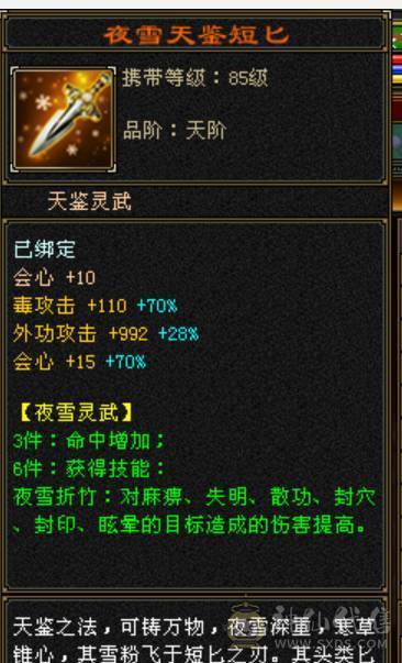【天宇推荐】满六，八雕，纹刻，精绘毕业，500+会心，双十盟会，毕业灵武，通脉心络已更