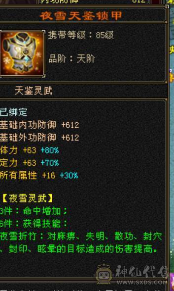 【天宇推荐】满六，八雕，纹刻，精绘毕业，500+会心，双十盟会，毕业灵武，通脉心络已更