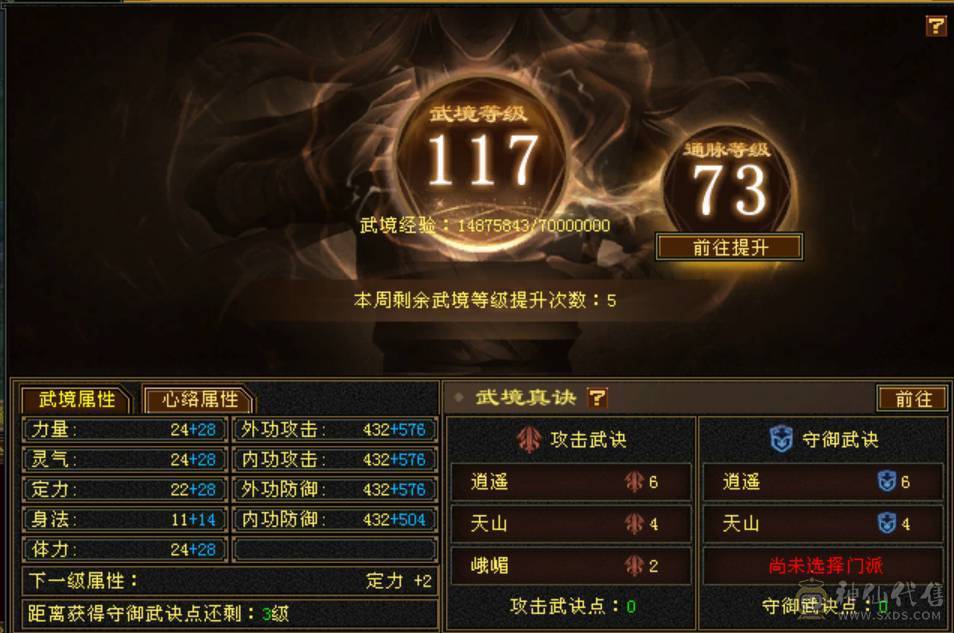 【天宇推荐】满六，八雕，纹刻，精绘毕业，500+会心，双十盟会，毕业灵武，通脉心络已更