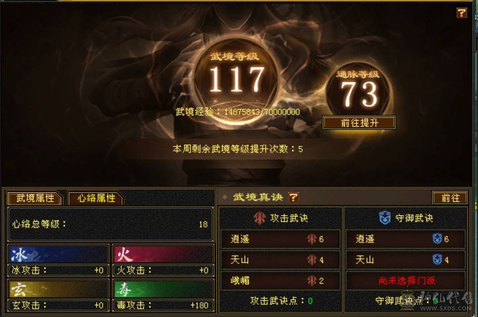 【天宇推荐】满六，八雕，纹刻，精绘毕业，500+会心，双十盟会，毕业灵武，通脉心络已更