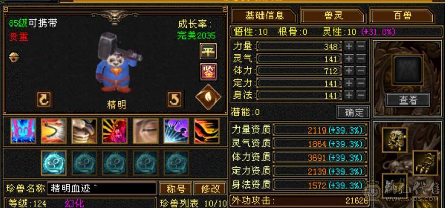【天宇推荐】满六，八雕，纹刻，精绘毕业，500+会心，双十盟会，毕业灵武，通脉心络已更