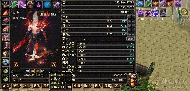 🌹温暖推荐🌹精品5级逍遥-带赤兔马-6阶荒-裸面板-性价比极高！