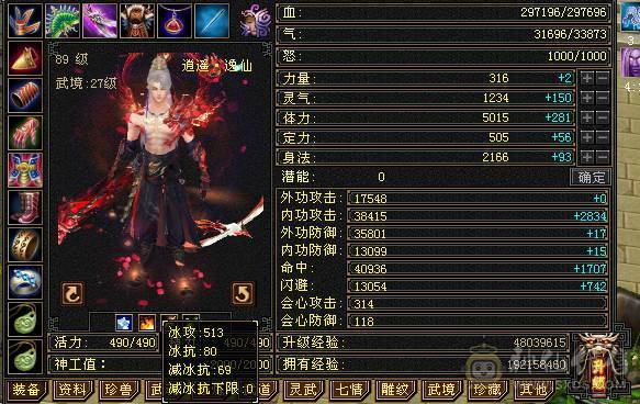 🌹温暖推荐🌹精品5级逍遥-带赤兔马-6阶荒-裸面板-性价比极高！