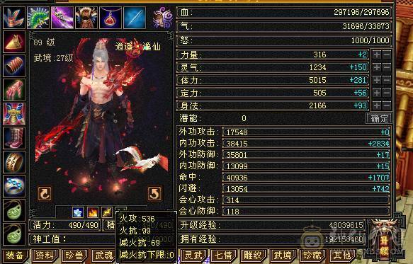 🌹温暖推荐🌹精品5级逍遥-带赤兔马-6阶荒-裸面板-性价比极高！