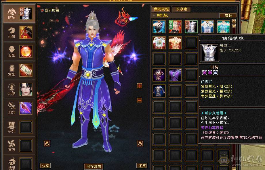 🌹温暖推荐🌹精品5级逍遥-带赤兔马-6阶荒-裸面板-性价比极高！