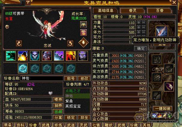 🌹温暖推荐🌹精品5级逍遥-带赤兔马-6阶荒-裸面板-性价比极高！