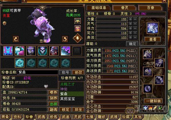 🌹温暖推荐🌹精品5级逍遥-带赤兔马-6阶荒-裸面板-性价比极高！