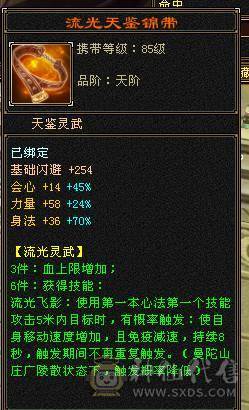 🌹温暖推荐🌹精品5级逍遥-带赤兔马-6阶荒-裸面板-性价比极高！