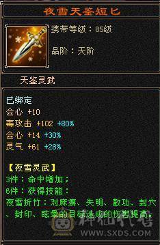 🌹温暖推荐🌹精品5级逍遥-带赤兔马-6阶荒-裸面板-性价比极高！