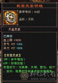 🌹温暖推荐🌹精品5级逍遥-带赤兔马-6阶荒-裸面板-性价比极高！