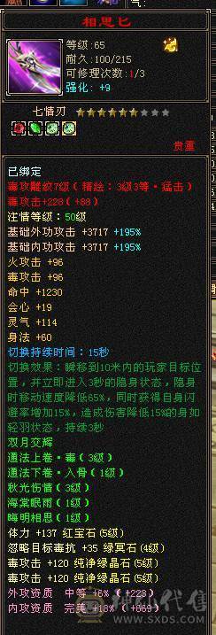 🌹温暖推荐🌹精品5级逍遥-带赤兔马-6阶荒-裸面板-性价比极高！
