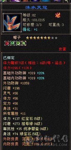 🌹温暖推荐🌹精品5级逍遥-带赤兔马-6阶荒-裸面板-性价比极高！