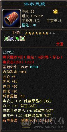 🌹温暖推荐🌹精品5级逍遥-带赤兔马-6阶荒-裸面板-性价比极高！