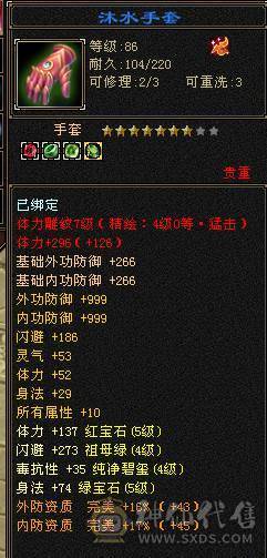 🌹温暖推荐🌹精品5级逍遥-带赤兔马-6阶荒-裸面板-性价比极高！