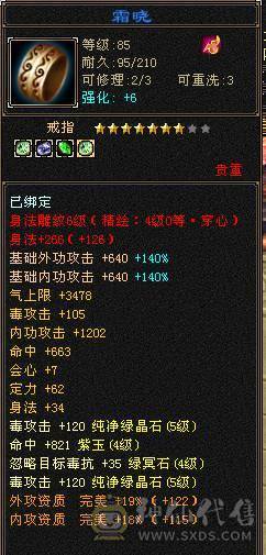 🌹温暖推荐🌹精品5级逍遥-带赤兔马-6阶荒-裸面板-性价比极高！