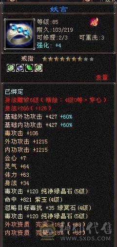 🌹温暖推荐🌹精品5级逍遥-带赤兔马-6阶荒-裸面板-性价比极高！