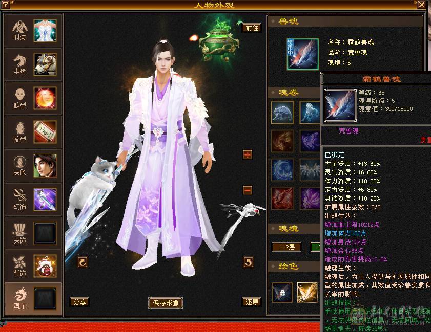 🌹温暖推荐🌹5级小星宿-副本轻松过-困难副本无压力-裸面板！