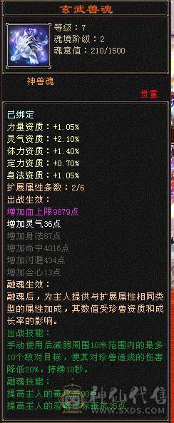 🌹温暖推荐🌹5级小星宿-副本轻松过-困难副本无压力-裸面板！