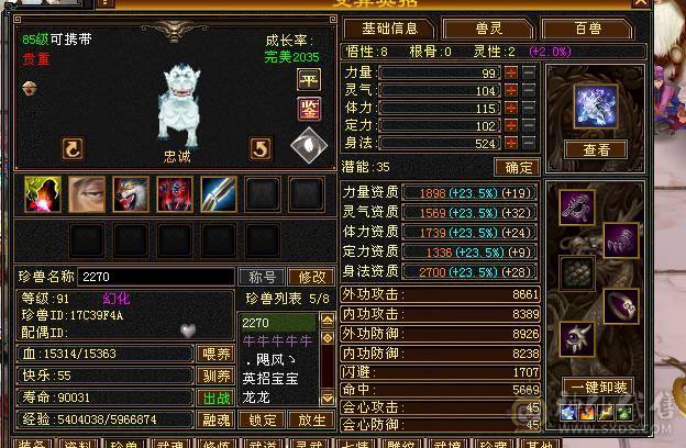 🌹温暖推荐🌹5级小星宿-副本轻松过-困难副本无压力-裸面板！