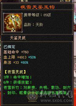 🌹温暖推荐🌹5级小星宿-副本轻松过-困难副本无压力-裸面板！