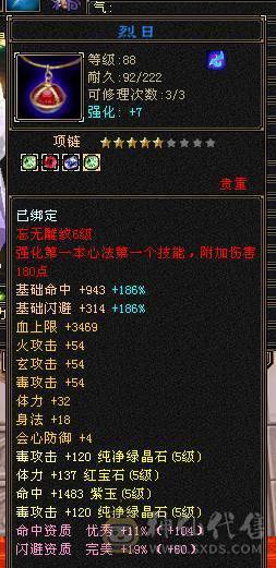 🌹温暖推荐🌹5级小星宿-副本轻松过-困难副本无压力-裸面板！