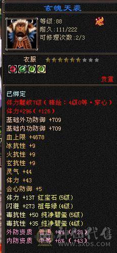 🌹温暖推荐🌹5级小星宿-副本轻松过-困难副本无压力-裸面板！