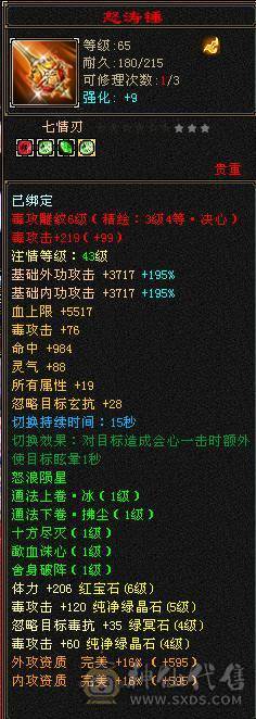 🌹温暖推荐🌹5级小星宿-副本轻松过-困难副本无压力-裸面板！