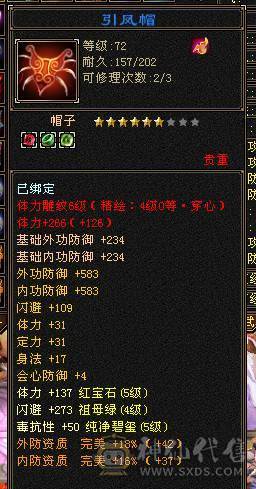 🌹温暖推荐🌹5级小星宿-副本轻松过-困难副本无压力-裸面板！