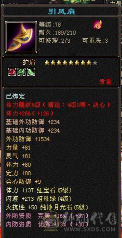 🌹温暖推荐🌹5级小星宿-副本轻松过-困难副本无压力-裸面板！