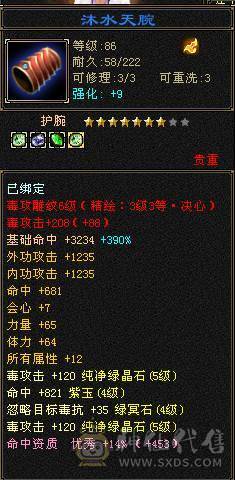 🌹温暖推荐🌹5级小星宿-副本轻松过-困难副本无压力-裸面板！