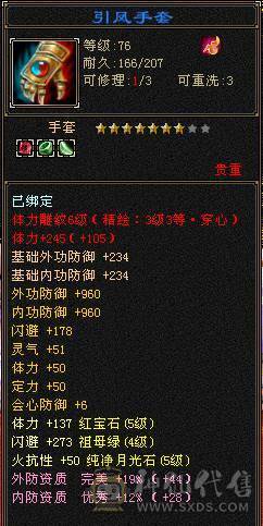 🌹温暖推荐🌹5级小星宿-副本轻松过-困难副本无压力-裸面板！