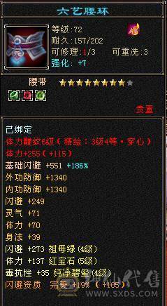 🌹温暖推荐🌹5级小星宿-副本轻松过-困难副本无压力-裸面板！