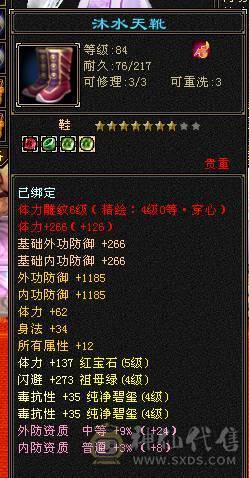 🌹温暖推荐🌹5级小星宿-副本轻松过-困难副本无压力-裸面板！
