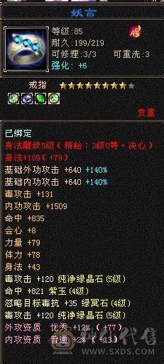 🌹温暖推荐🌹5级小星宿-副本轻松过-困难副本无压力-裸面板！