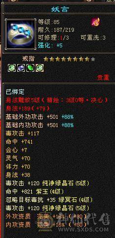 🌹温暖推荐🌹5级小星宿-副本轻松过-困难副本无压力-裸面板！