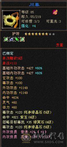 🌹温暖推荐🌹5级小星宿-副本轻松过-困难副本无压力-裸面板！
