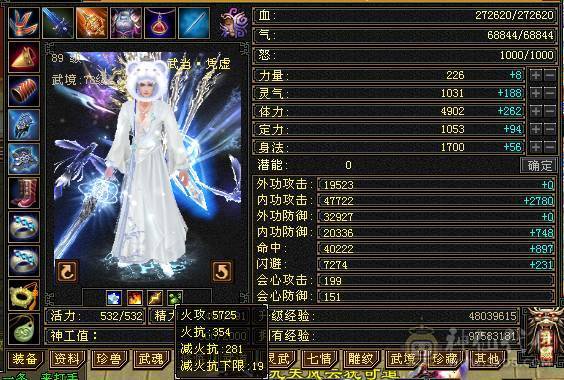 满五顶级衣柜雪猿三排幻饰外观拉满没有凑数衣服新雕文6.05.0面板裸属性无精华盟会药