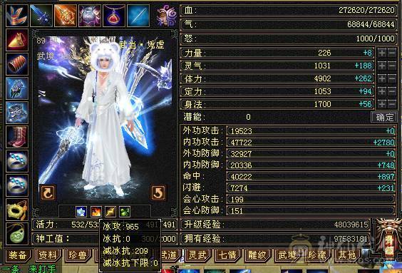 满五顶级衣柜雪猿三排幻饰外观拉满没有凑数衣服新雕文6.05.0面板裸属性无精华盟会药