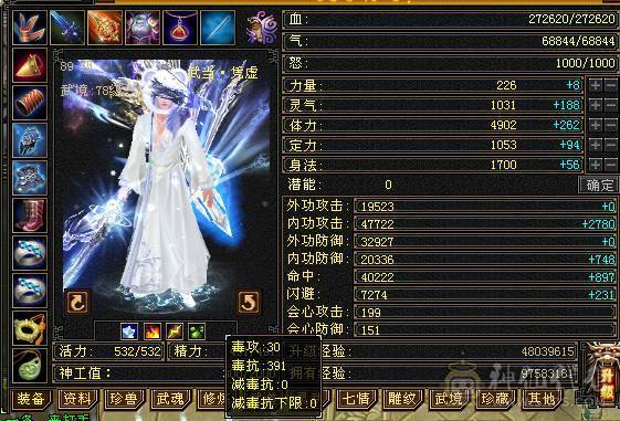 满五顶级衣柜雪猿三排幻饰外观拉满没有凑数衣服新雕文6.05.0面板裸属性无精华盟会药
