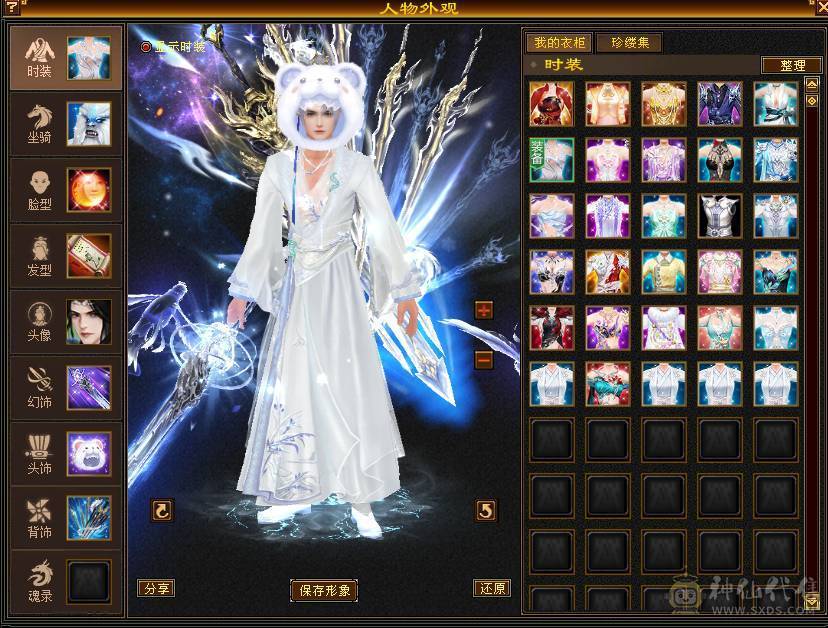 满五顶级衣柜雪猿三排幻饰外观拉满没有凑数衣服新雕文6.05.0面板裸属性无精华盟会药