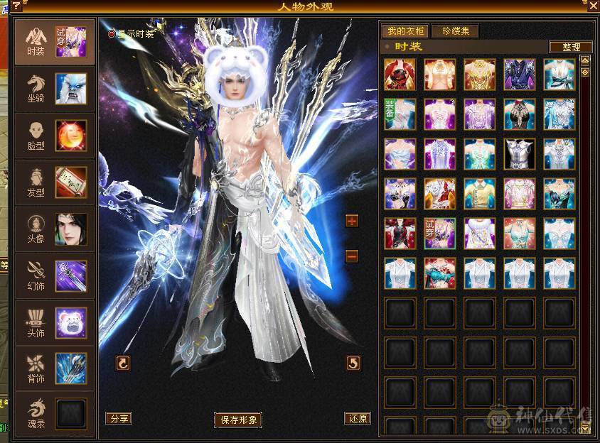 满五顶级衣柜雪猿三排幻饰外观拉满没有凑数衣服新雕文6.05.0面板裸属性无精华盟会药