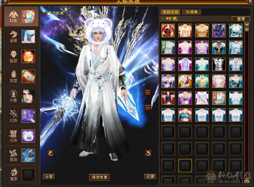 满五顶级衣柜雪猿三排幻饰外观拉满没有凑数衣服新雕文6.05.0面板裸属性无精华盟会药