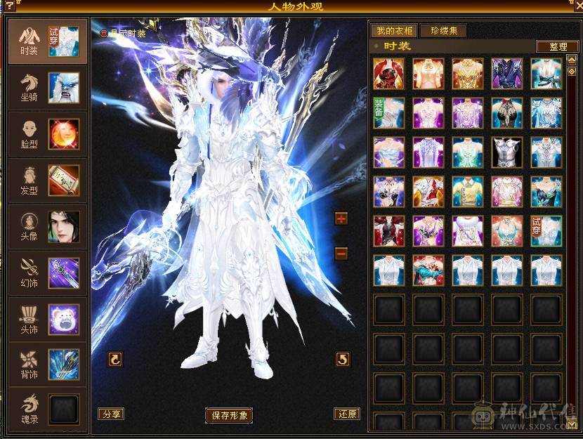 满五顶级衣柜雪猿三排幻饰外观拉满没有凑数衣服新雕文6.05.0面板裸属性无精华盟会药