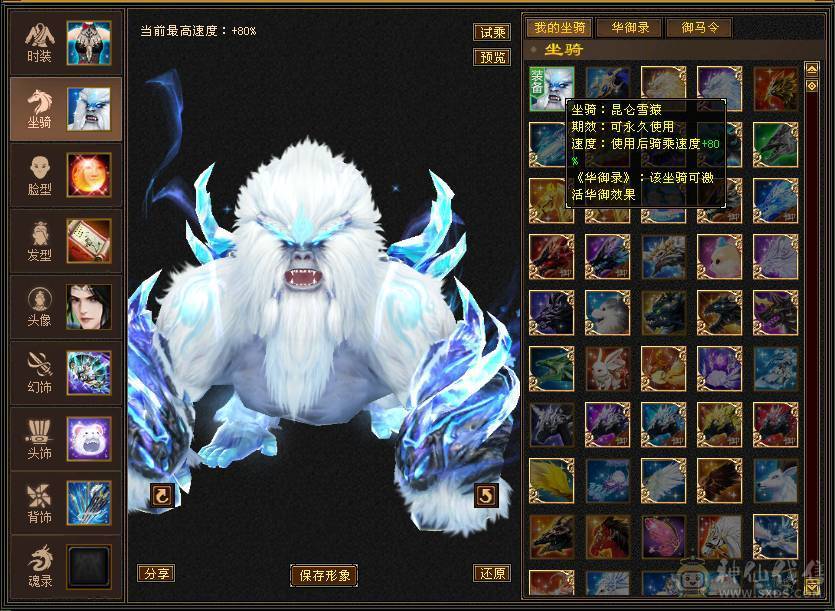 满五顶级衣柜雪猿三排幻饰外观拉满没有凑数衣服新雕文6.05.0面板裸属性无精华盟会药