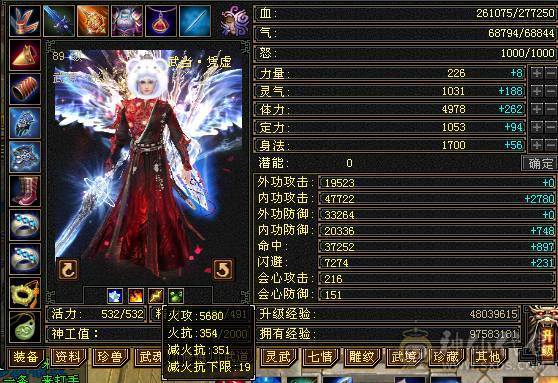 满五顶级衣柜雪猿三排幻饰外观拉满没有凑数衣服新雕文6.05.0面板裸属性无精华盟会药
