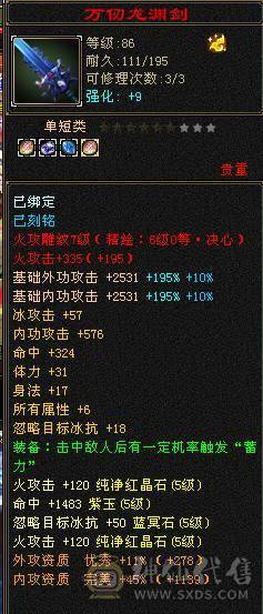 满五顶级衣柜雪猿三排幻饰外观拉满没有凑数衣服新雕文6.05.0面板裸属性无精华盟会药