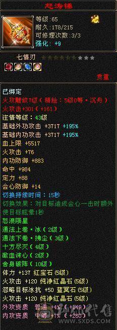 满五顶级衣柜雪猿三排幻饰外观拉满没有凑数衣服新雕文6.05.0面板裸属性无精华盟会药