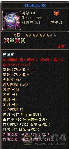 满五顶级衣柜雪猿三排幻饰外观拉满没有凑数衣服新雕文6.05.0面板裸属性无精华盟会药