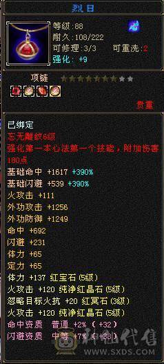 满五顶级衣柜雪猿三排幻饰外观拉满没有凑数衣服新雕文6.05.0面板裸属性无精华盟会药